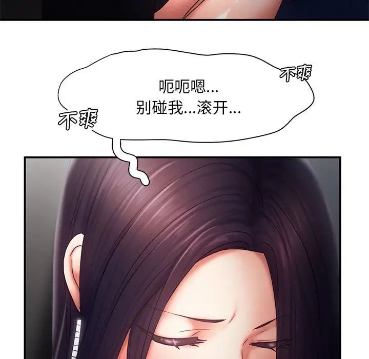 乘风高飞第16话