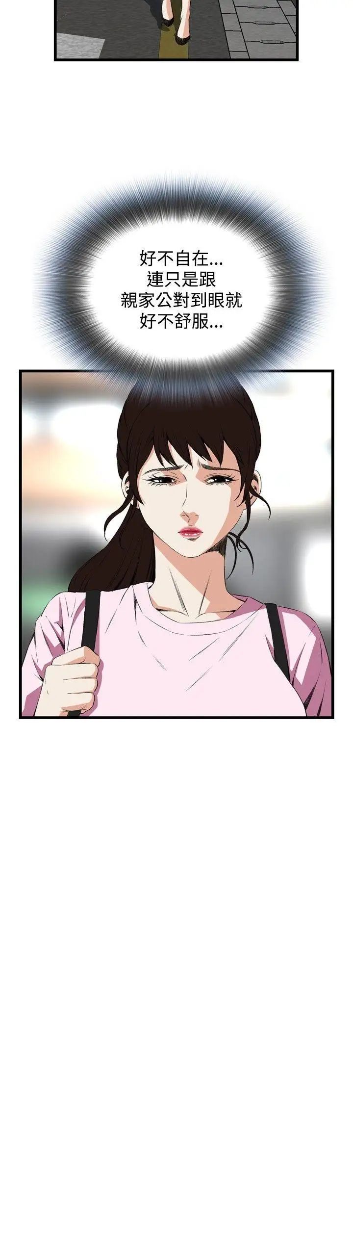 偷窺第55話-<第2季>暴風雨前夕