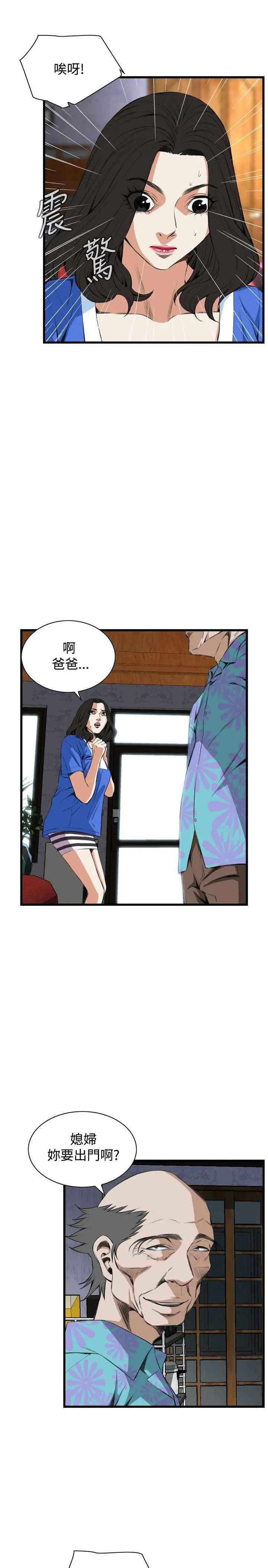 偷窺第55話-<第2季>暴風雨前夕