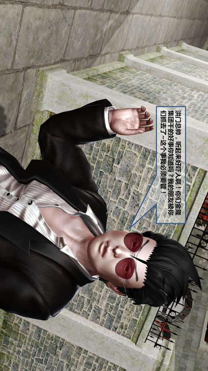 [3D]我的金城(罪惡金城)第1-2季[完整版]第一季06章【第3話】