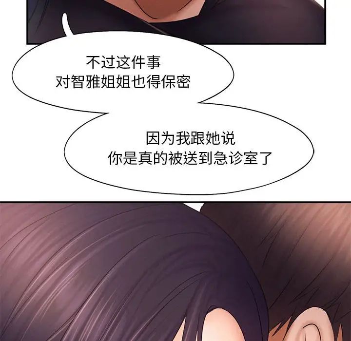 乘风高飞第16话