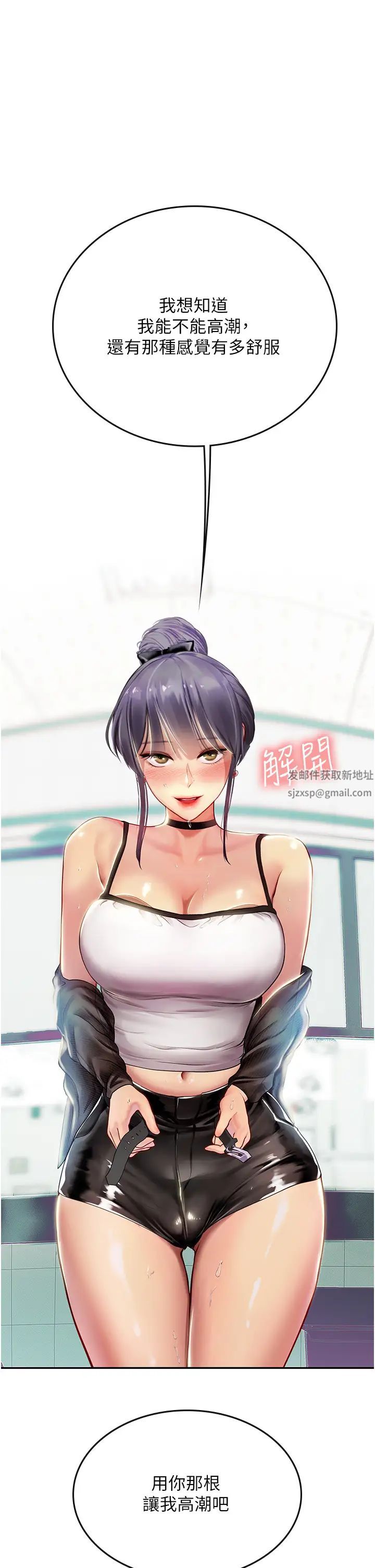海女實習生第70話-可以把我插到高潮嗎?