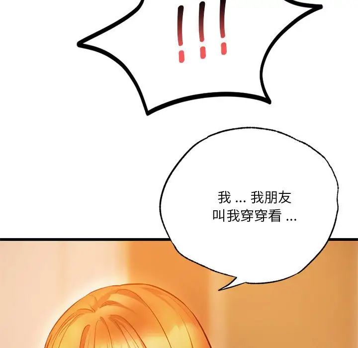 同级生第13话