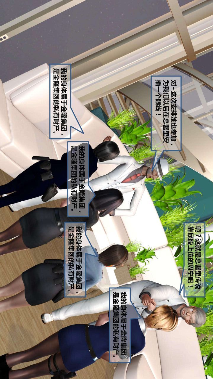 [3D]我的金城(罪恶金城)第1-2季[完整版]第一季06章【第3话】