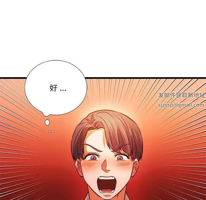 同级生第13话