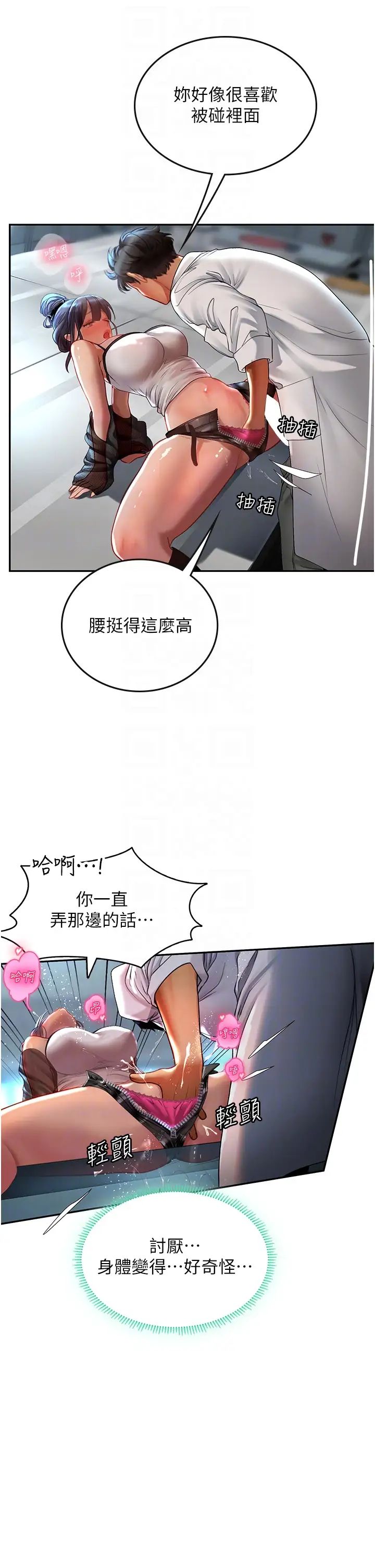 海女實習生第71話-欲求不滿的早洩護理師