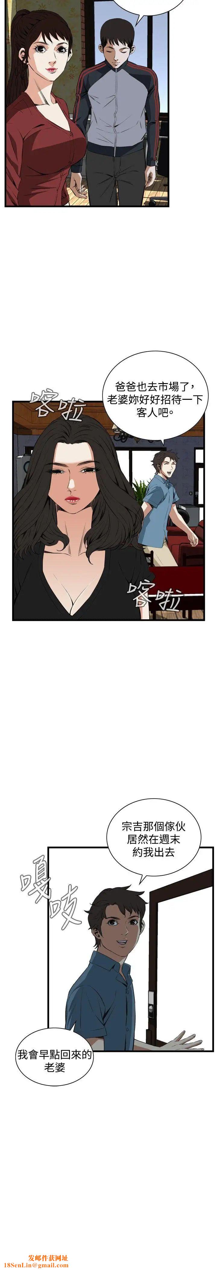 偷窥第56话-<第2季>初次见面1