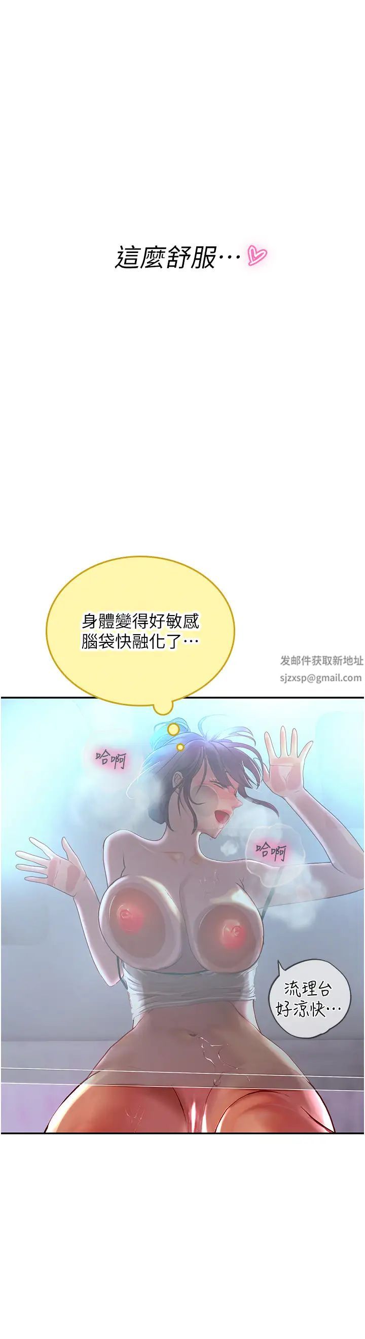 海女實習生第71話-欲求不滿的早洩護理師