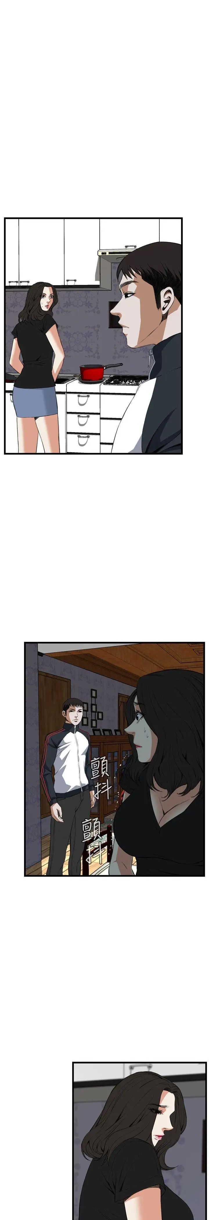 偷窥第56话-<第2季>初次见面1