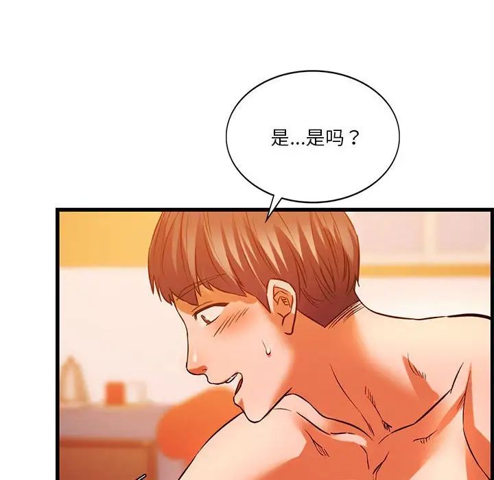 同级生第13话