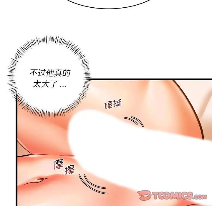 同级生第13话