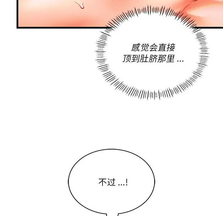 同级生第13话
