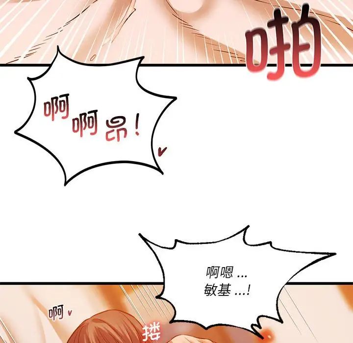 同级生第13话