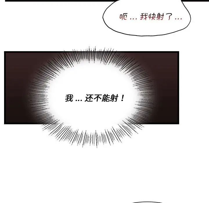 同级生第13話
