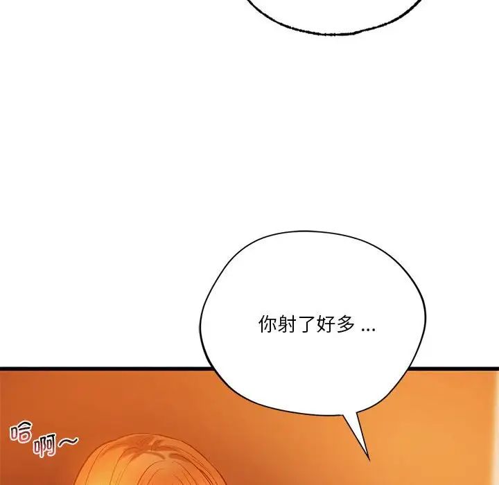 同级生第13话