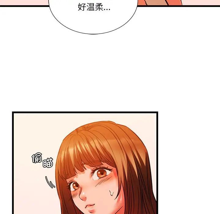 同级生第13话