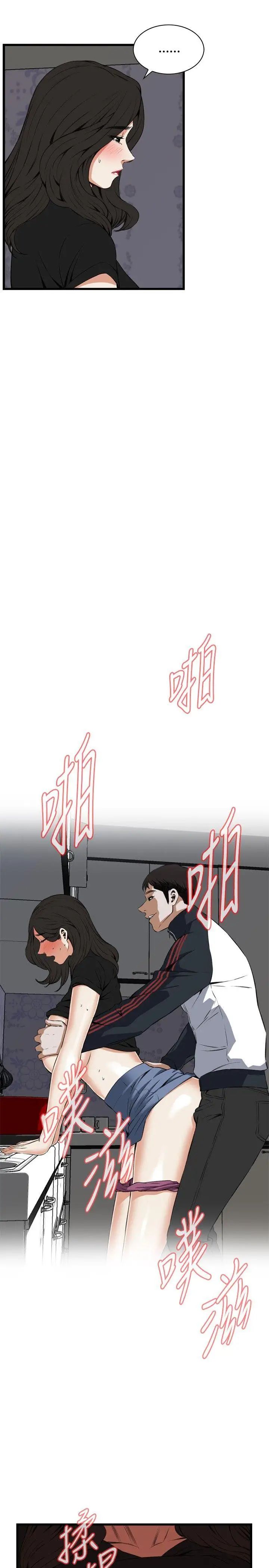 偷窥第58话-<第2季>初次见面3