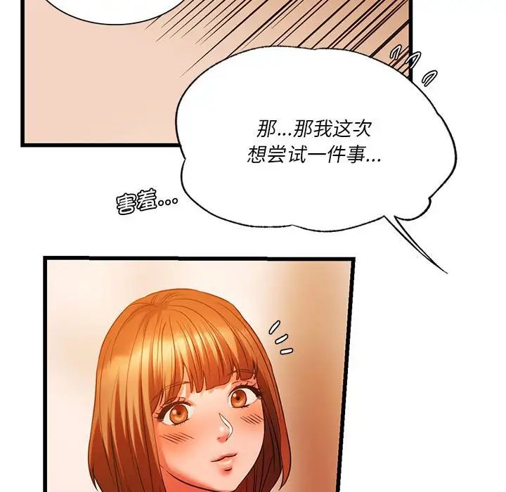 同级生第13话