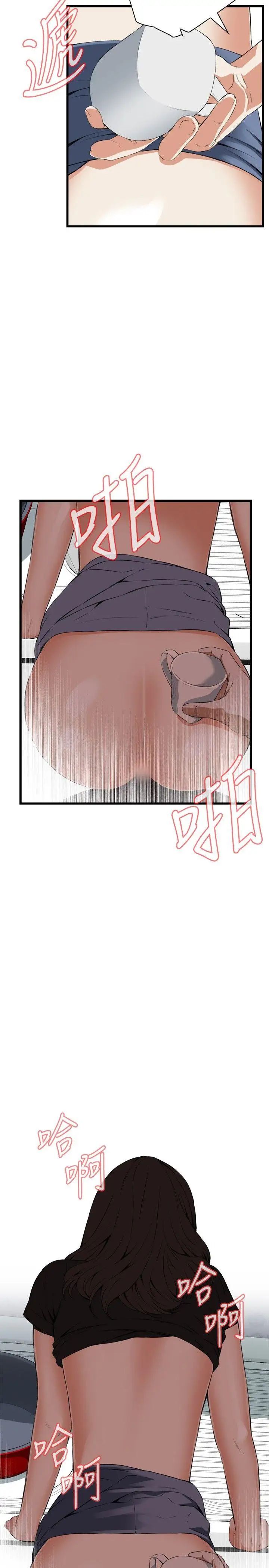 偷窺第58話-<第2季>初次見面3