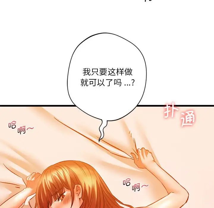 同级生第13话