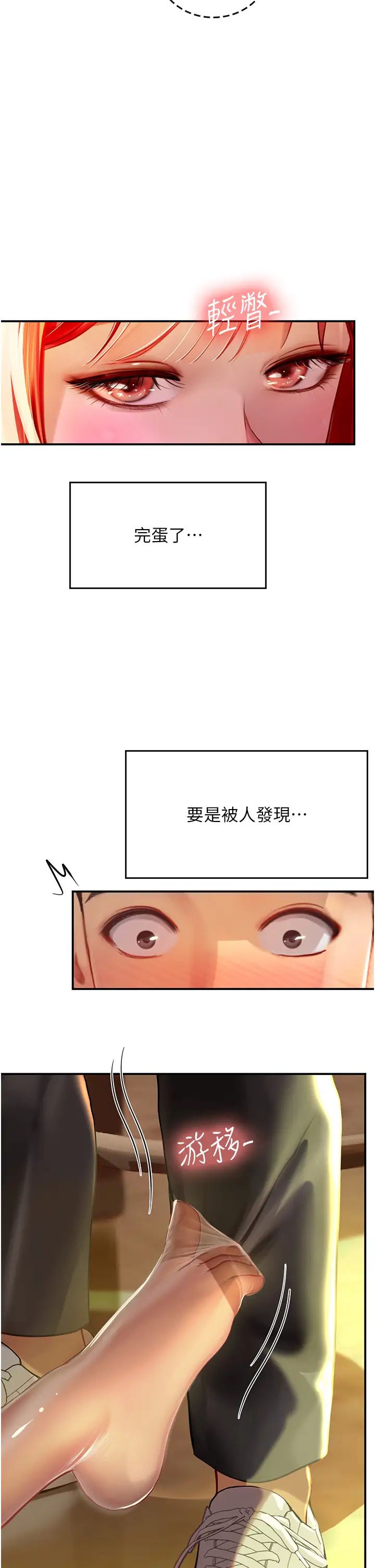 海女實習生第73話-讓大傢看妳發情的騷樣