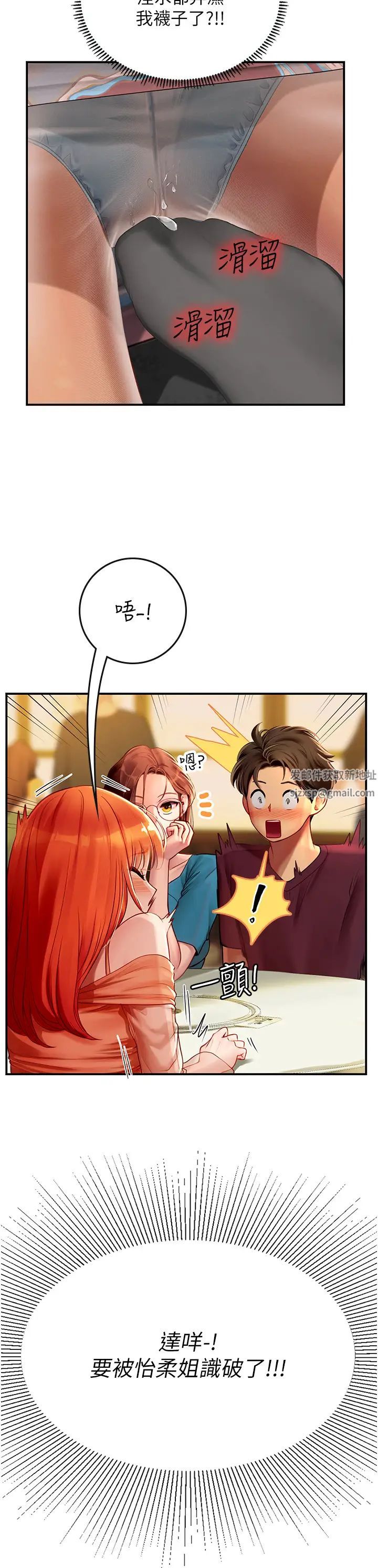 海女實習生第73話-讓大傢看妳發情的騷樣
