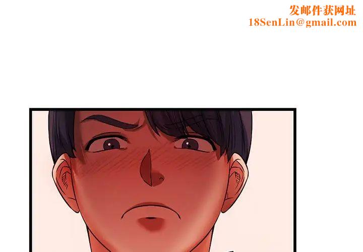 同级生第14话