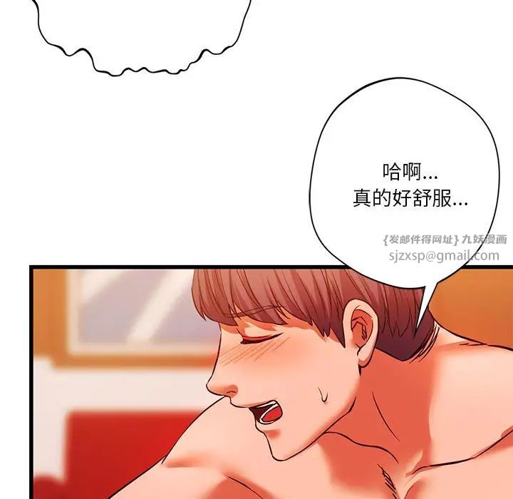 同级生第14话