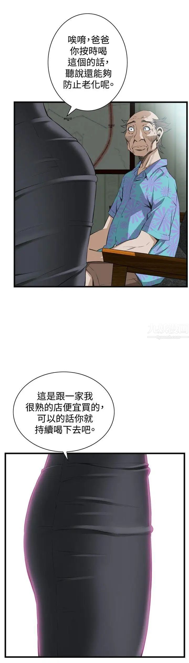 偷窺第58話-<第2季>初次見面3