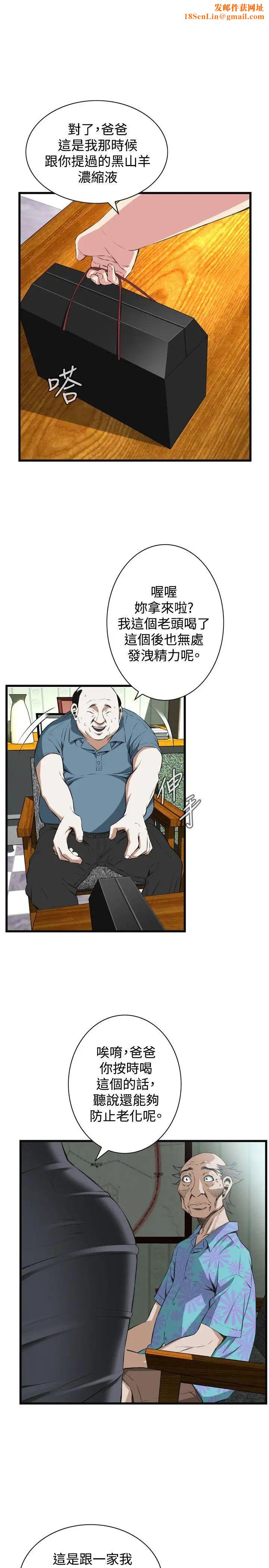偷窥第59话-<第2季>狐狸精1