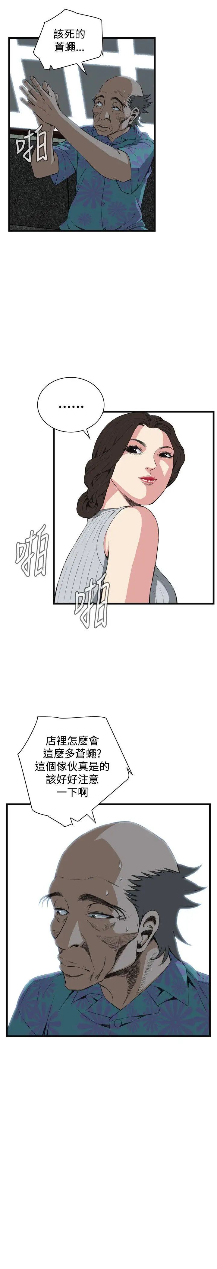 偷窥第59话-<第2季>狐狸精1