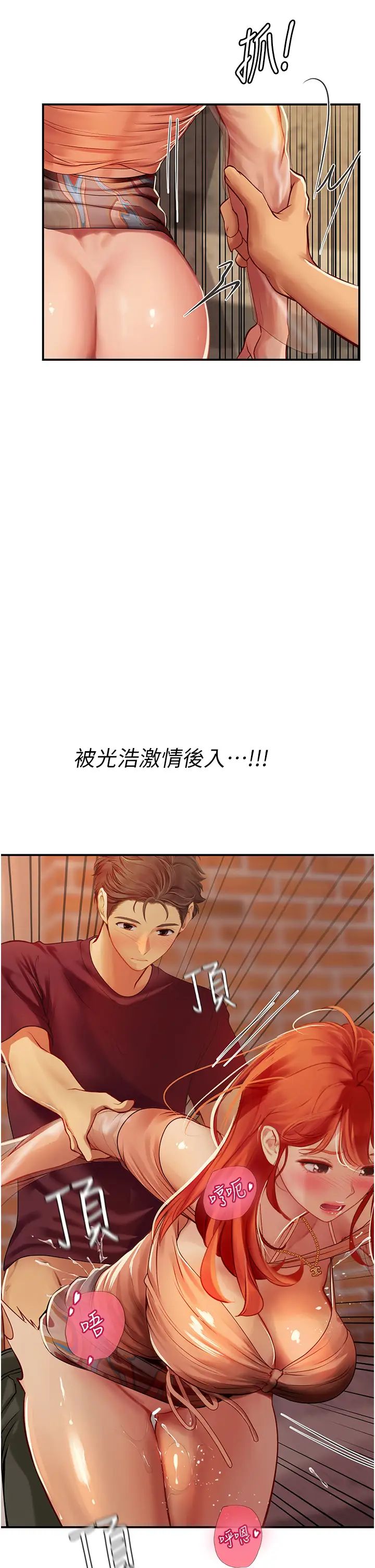 海女實習生第74話-回我傢繼續…