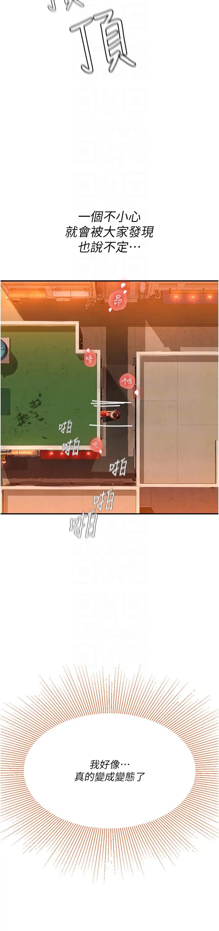 海女實習生第74話-回我傢繼續…