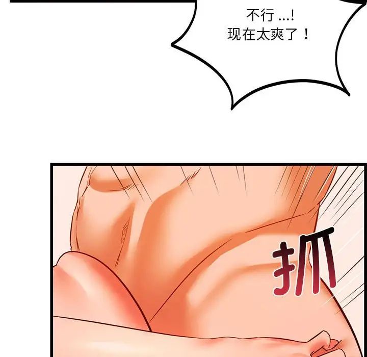 同级生第14话
