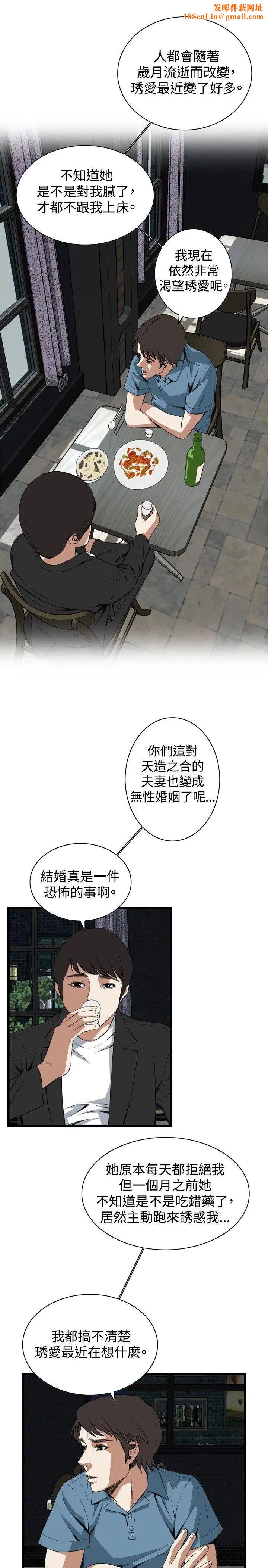 偷窥第59话-<第2季>狐狸精1