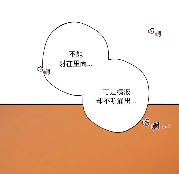 同级生第14话
