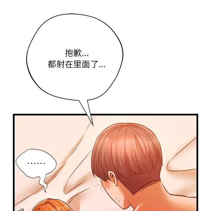 同级生第14话