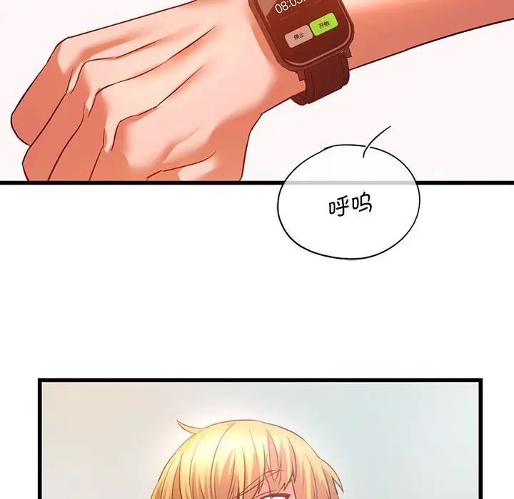 同级生第14话
