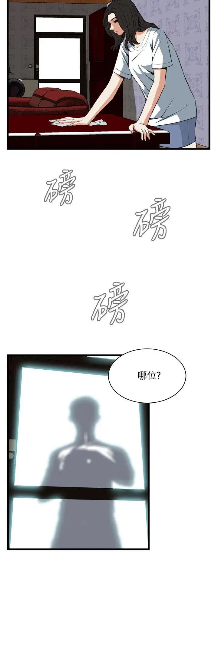 偷窥第60话-<第2季>狐狸精2