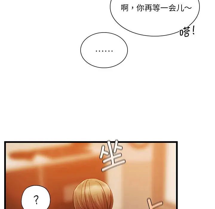 同级生第14话