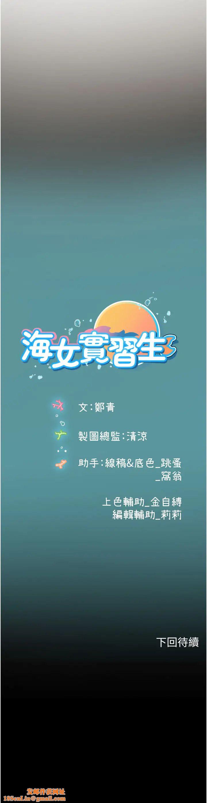 海女實習生第74話-回我傢繼續…