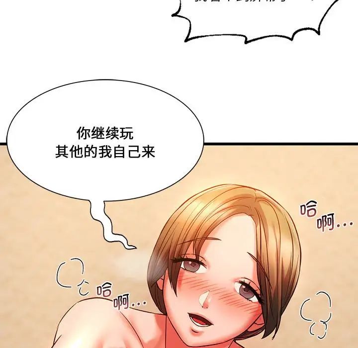 同级生第14话