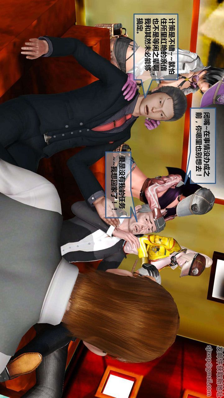 [3D]我的金城(罪惡金城)第1-2季[完整版]第一季07章【第2話】