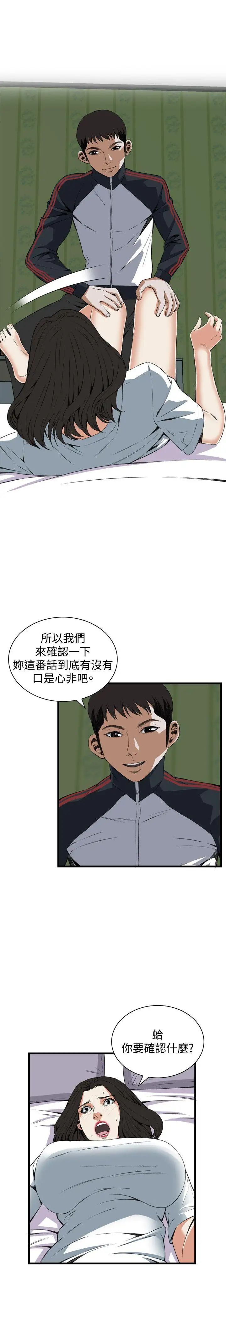 偷窺第60話-<第2季>狐狸精2