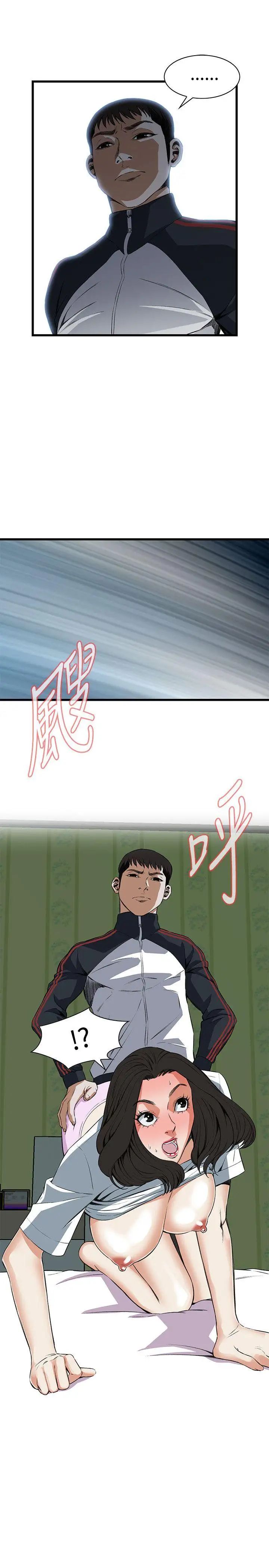 偷窺第60話-<第2季>狐狸精2