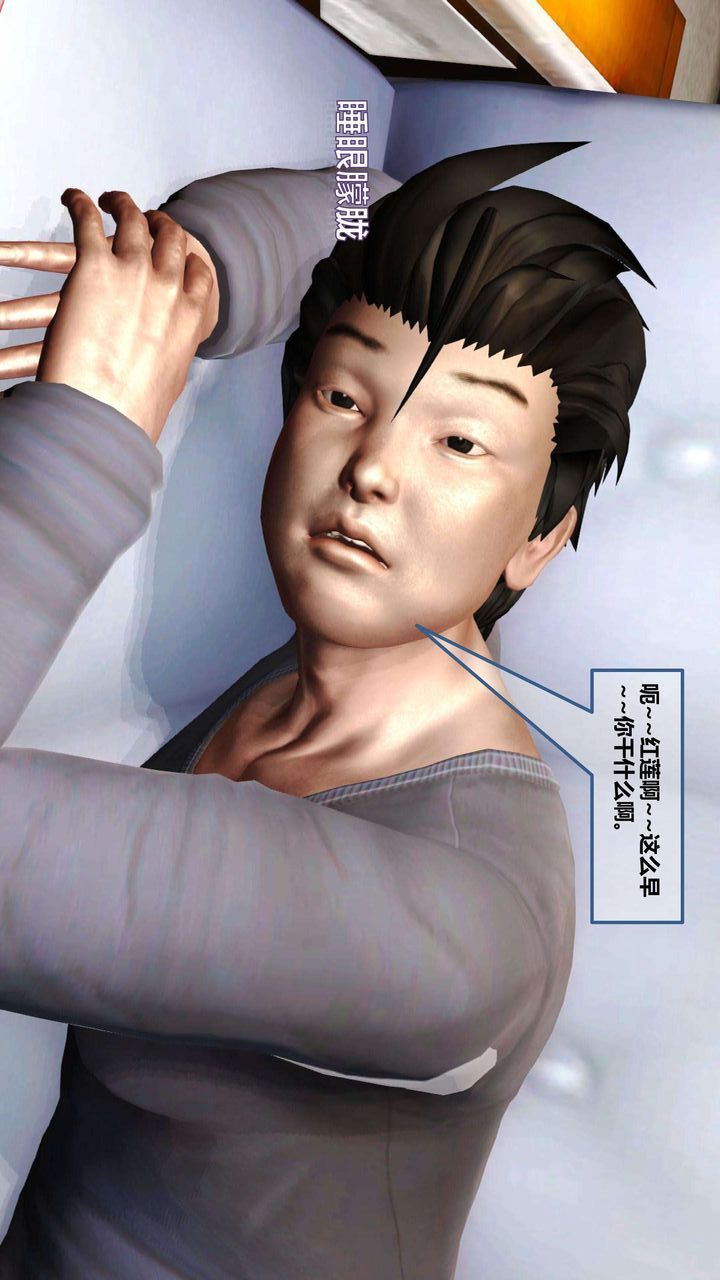 《[3D]我的金城(罪恶金城)第1-2季[完整版]》第一季07章【第3话】