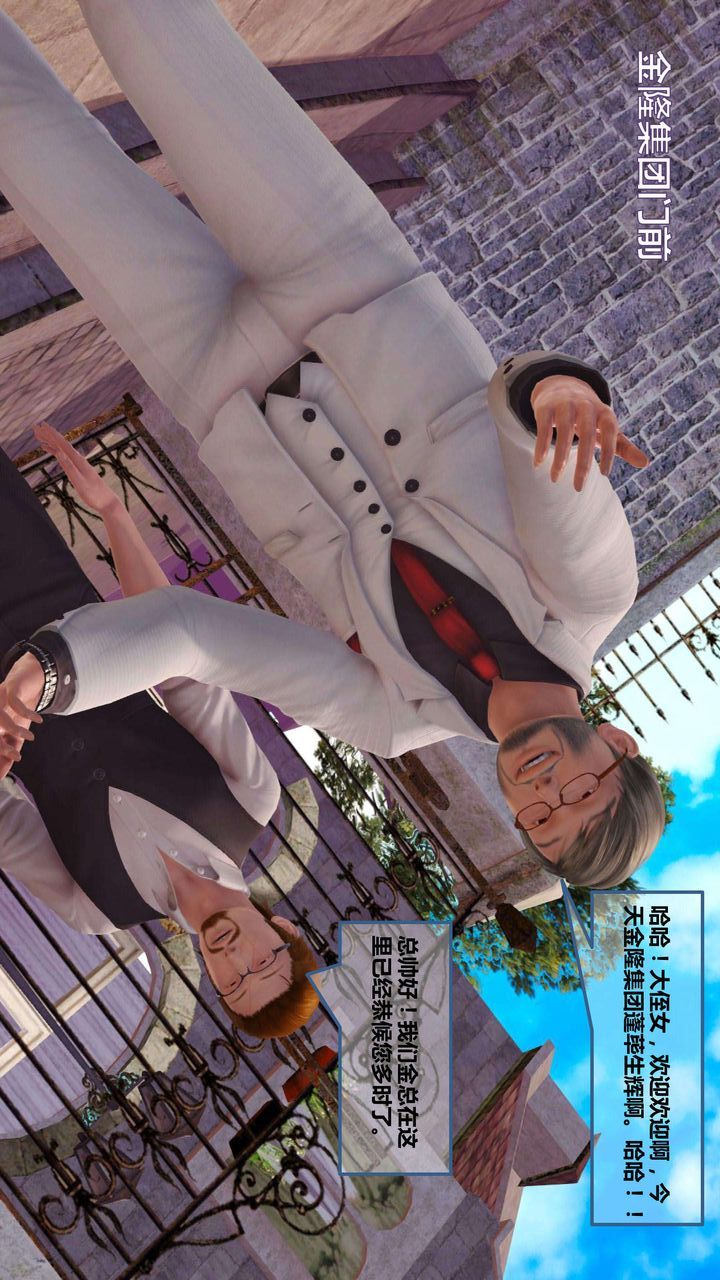 [3D]我的金城(罪惡金城)第1-2季[完整版]第一季07章【第3話】