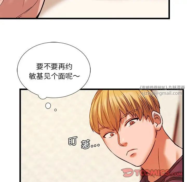 同级生第14話