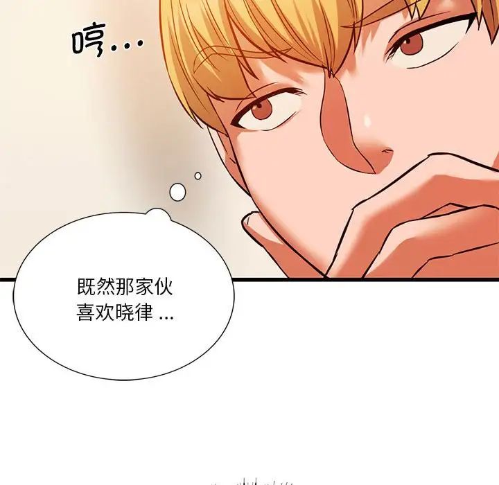 同级生第14話