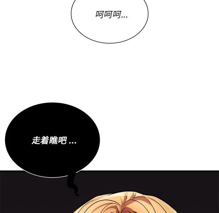 同级生第14话